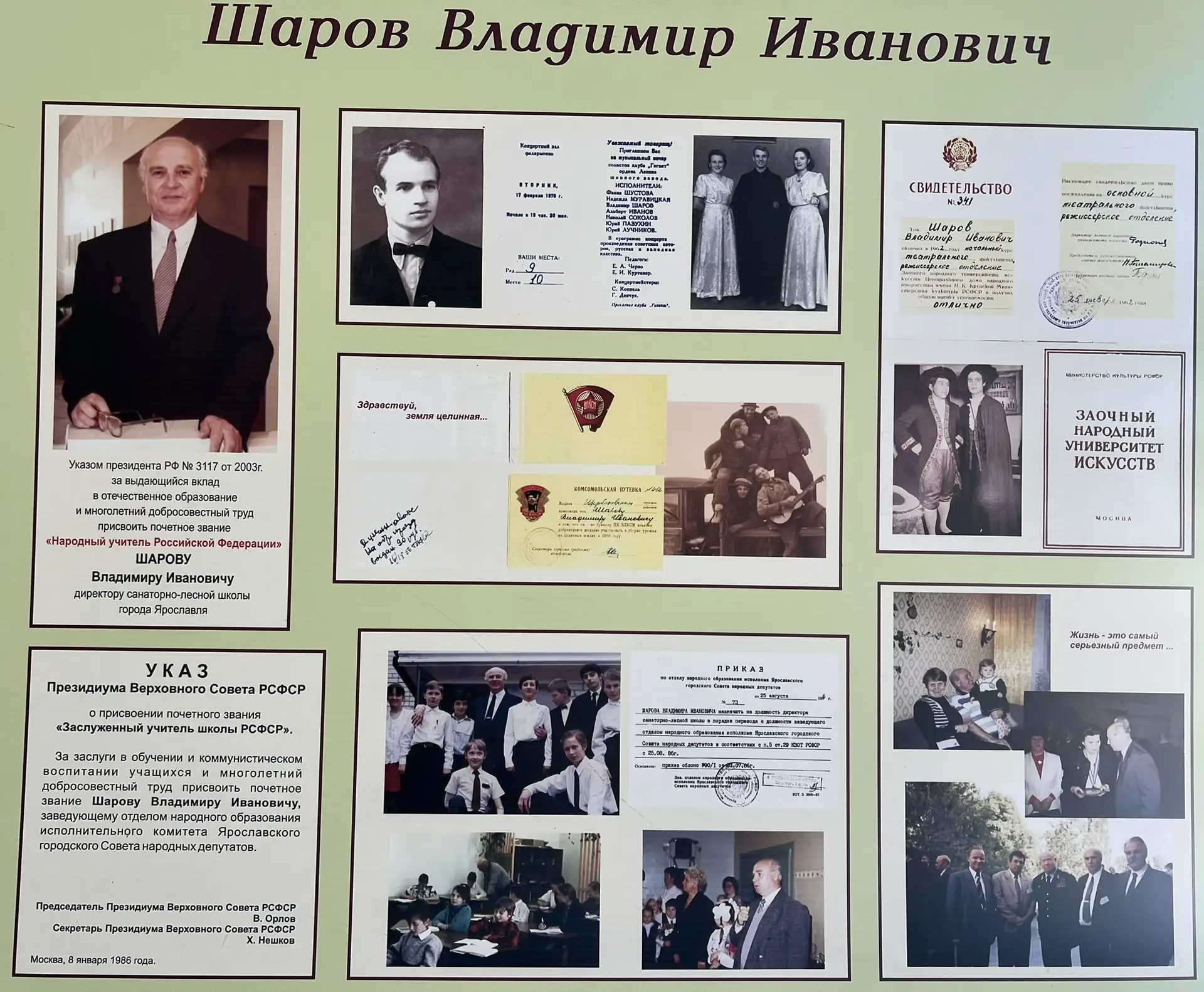 фотография